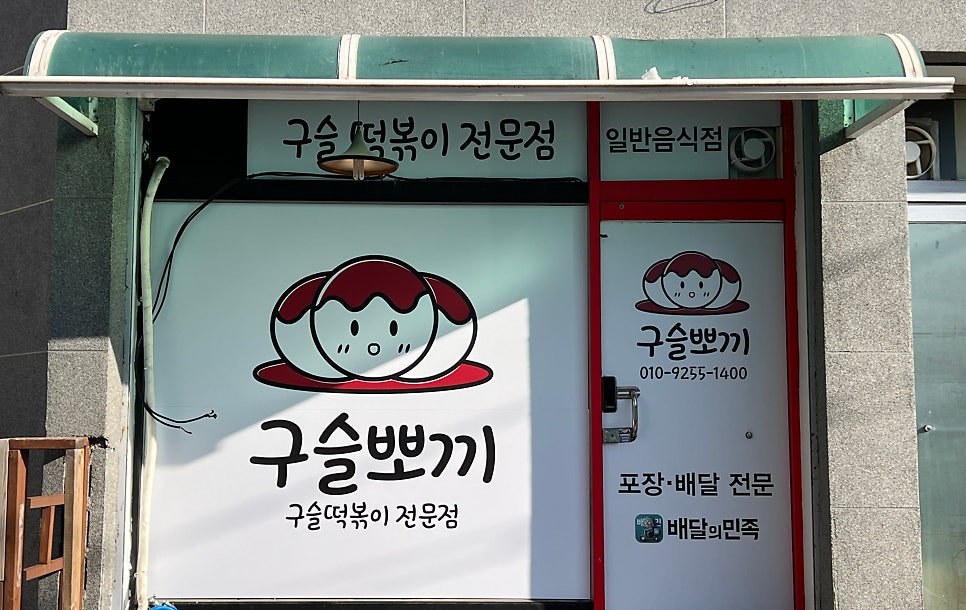 구슬뽀끼 이미지
