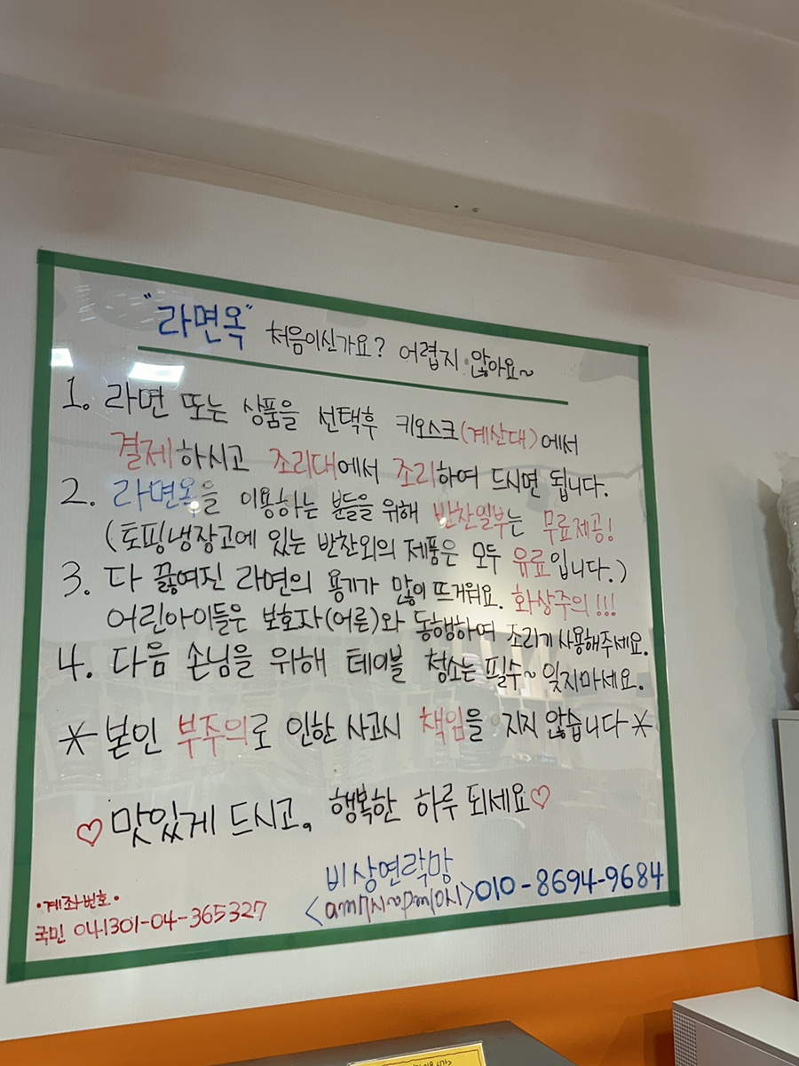 신림 라면옥 이미지