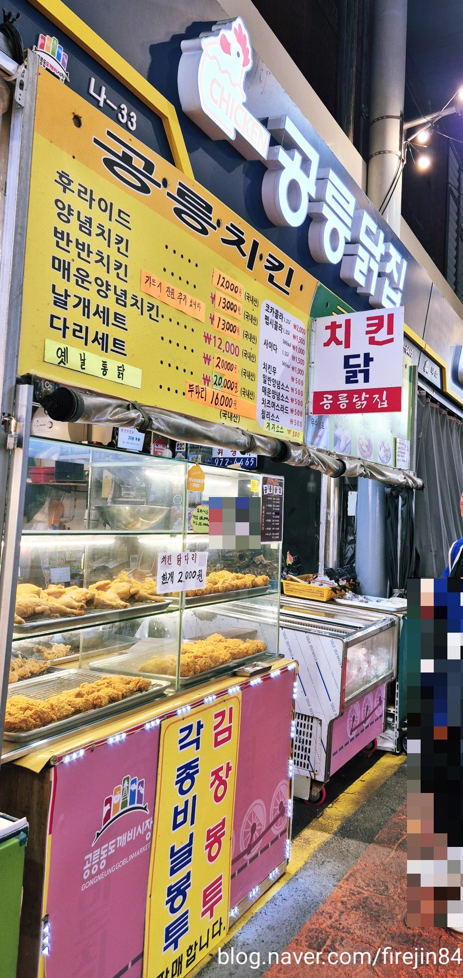 공릉닭집 이미지