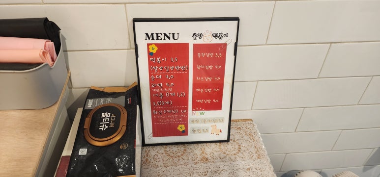 몰랑떡볶이 이미지