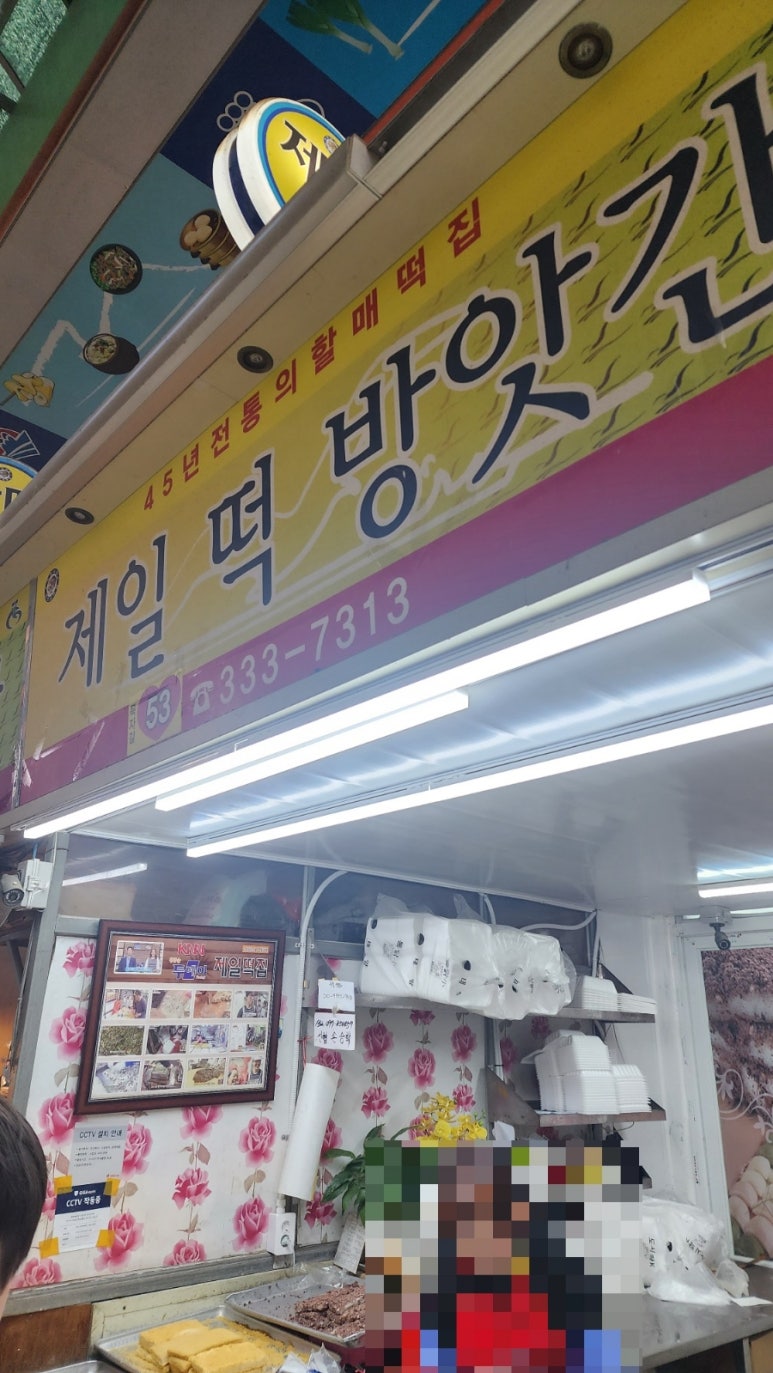 구포떡방앗간 이미지