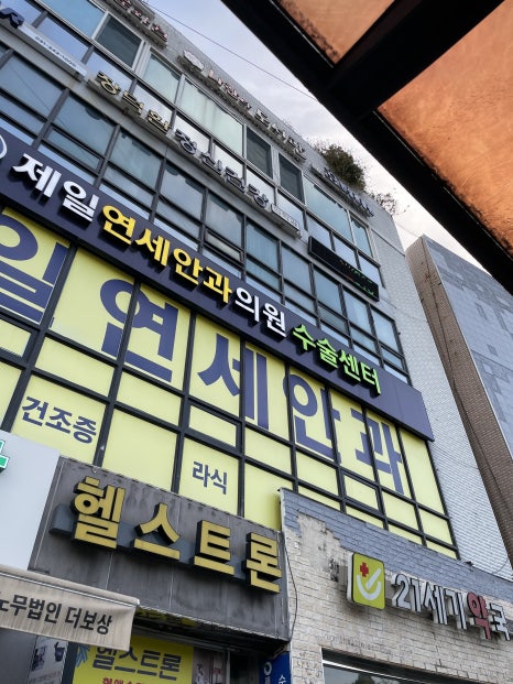 성수연세의원 이미지