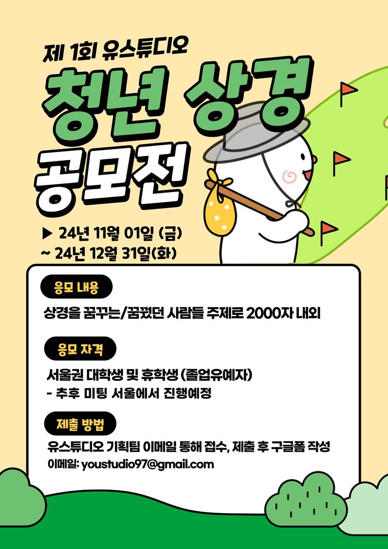 유스튜디오 이미지
