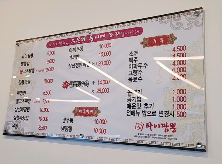 타이짬뽕창원점 이미지