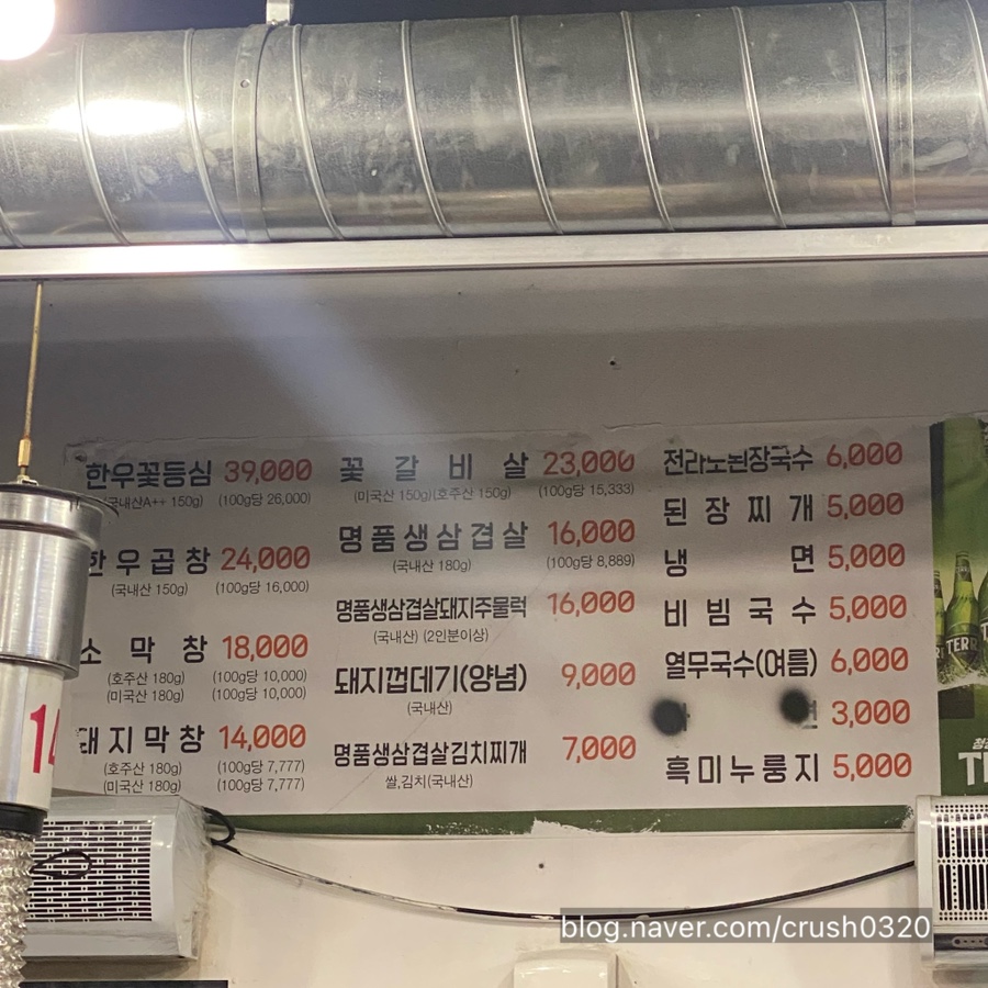 전라도연탄구이 이미지