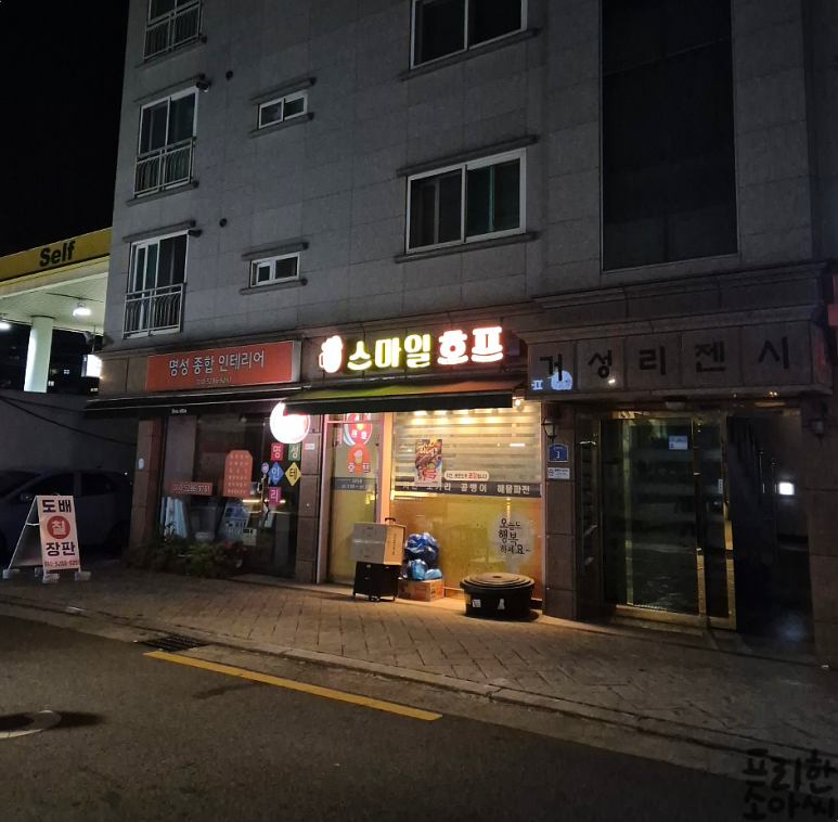 거성주유소 이미지
