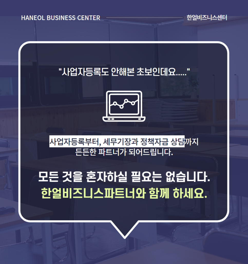 세무법인한얼 이미지