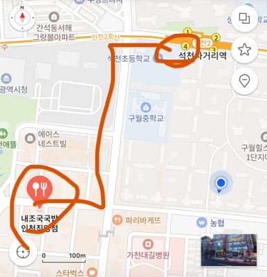 내조국국밥 인천직영점 이미지