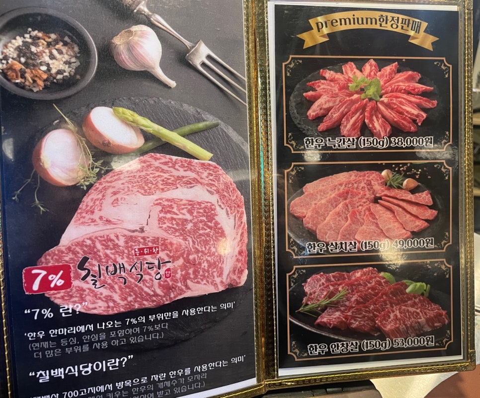 한우가식당 이미지