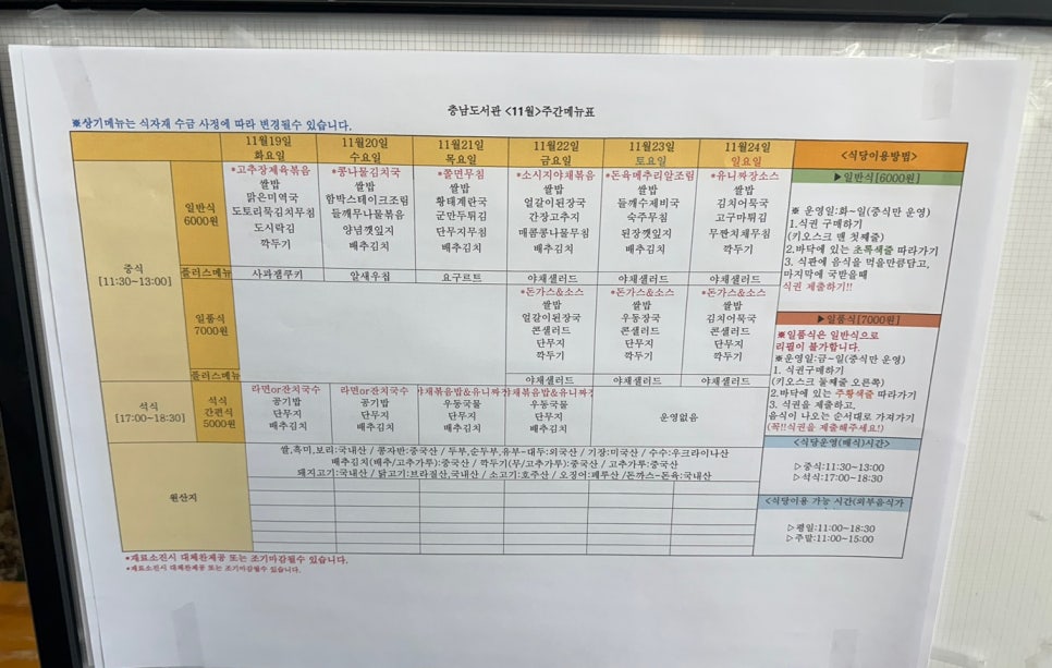 충남식당 이미지