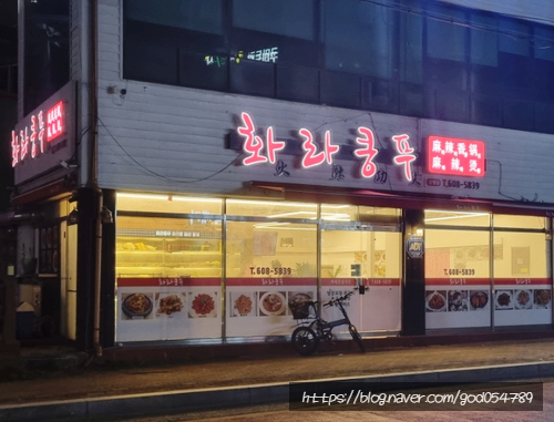 화라쿵푸 이미지