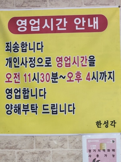 한성각 이미지
