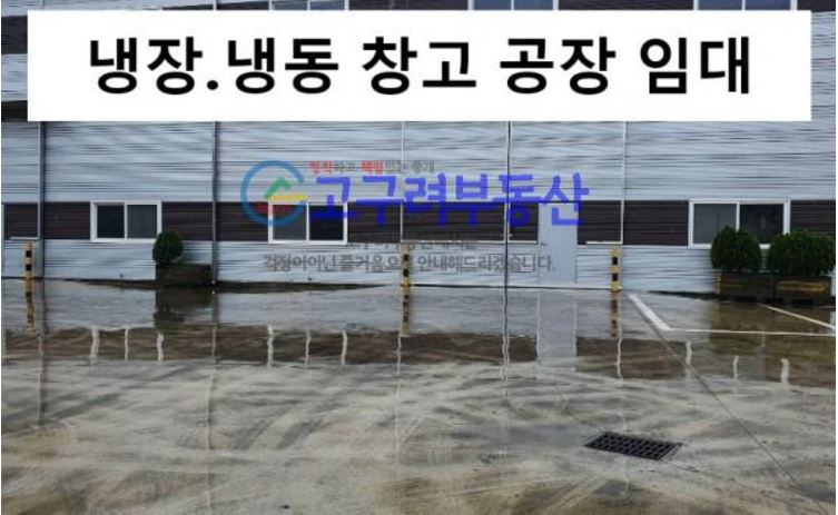 영남냉동 이미지