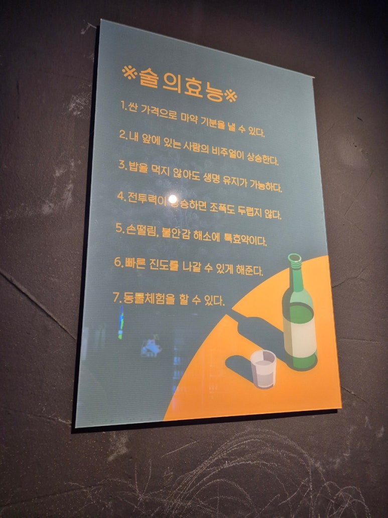 꾼포차 이미지