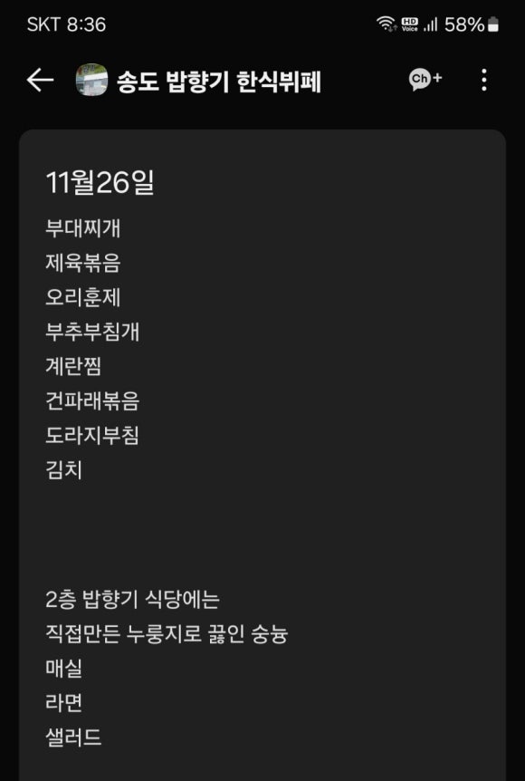 밥향기한식뷔페 이미지
