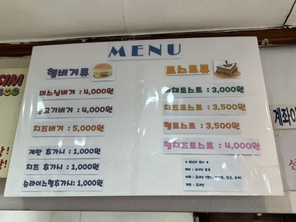 미스심햄버거 이미지