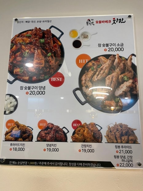 문진옥숯불바베큐치킨 이미지