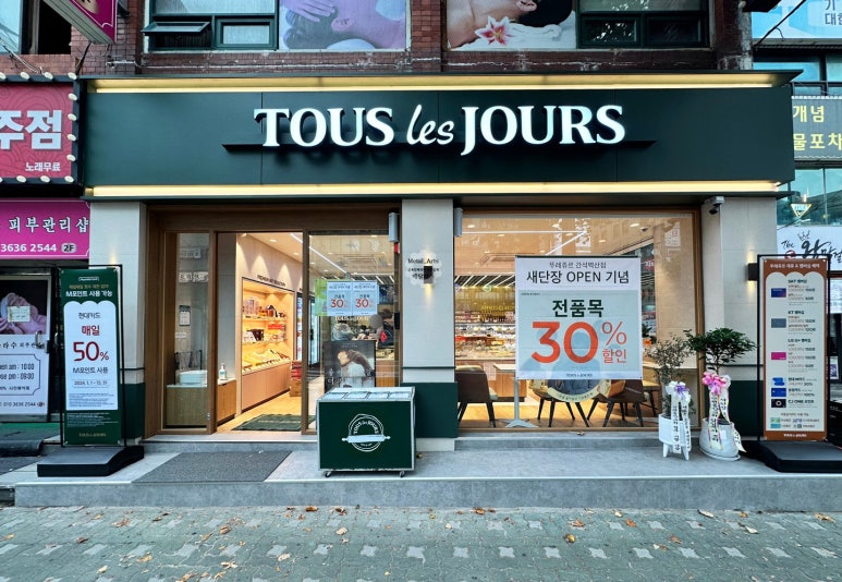 파리바게트 간석벽산점 이미지