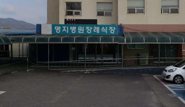 예산병원장례식장 이미지