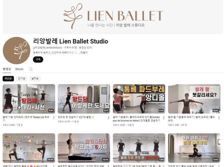 리앙스튜디오 이미지