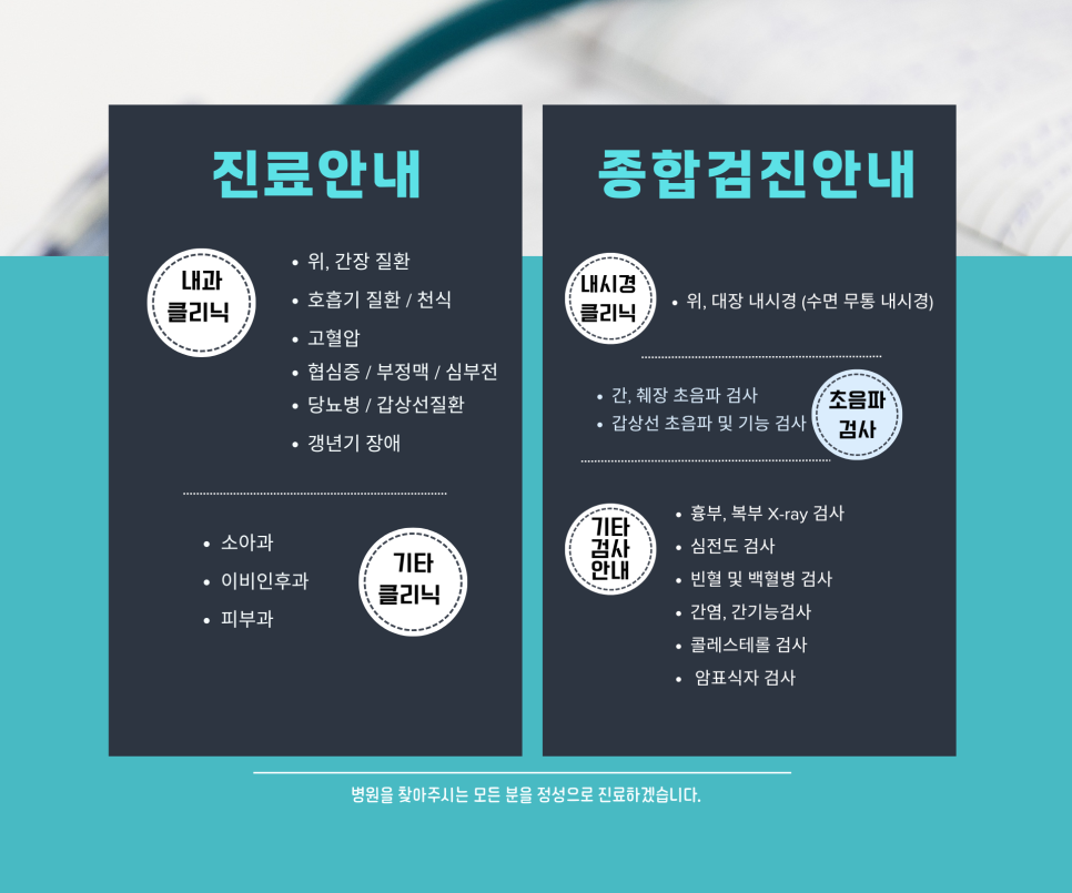 김내과의원 이미지