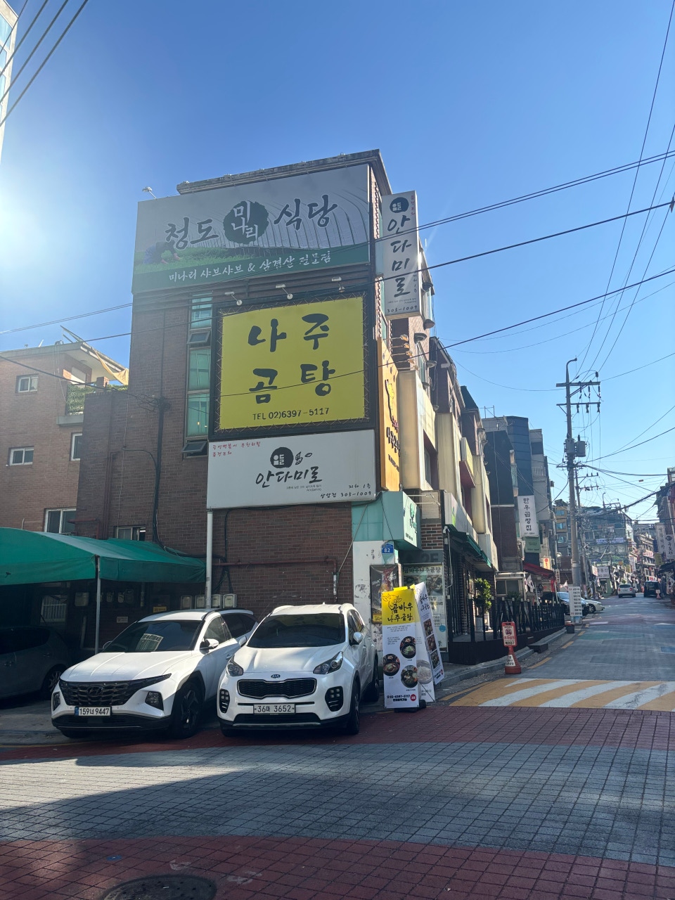 곰바우나주곰탕 이미지