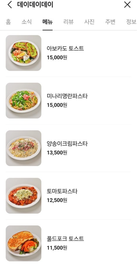 데이데이데이 이미지