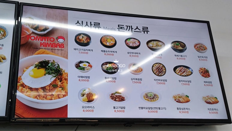 토마토김밥당진석문점 이미지