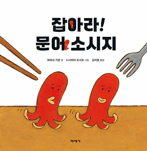 형제문어 이미지