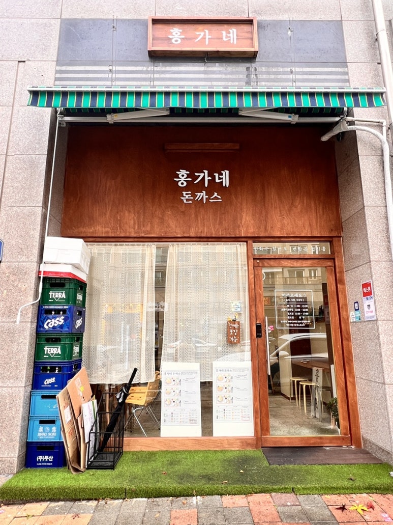 홍가네돈까스 이미지
