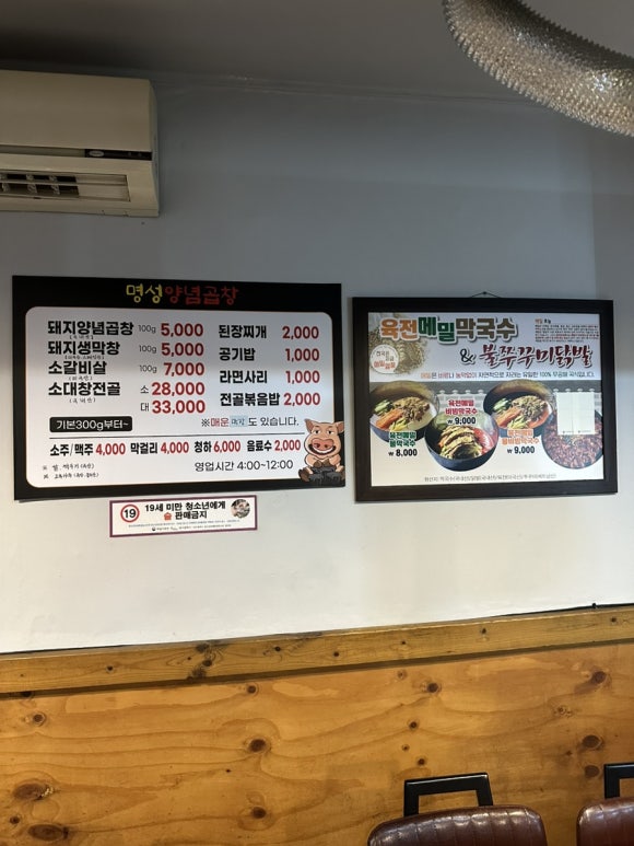 명성양념곱창 이미지