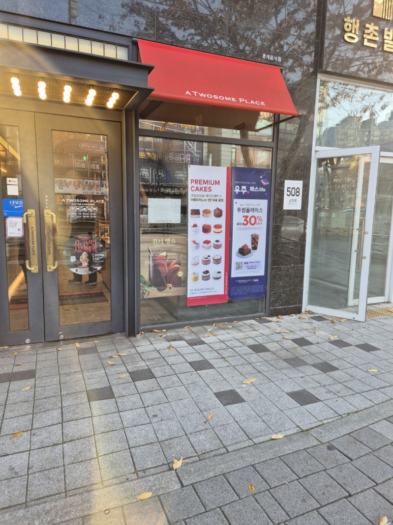 투썸플레이스인천검암점 이미지