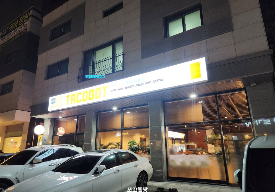 타코닷 청라점 이미지