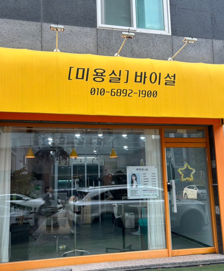 바이설 이미지