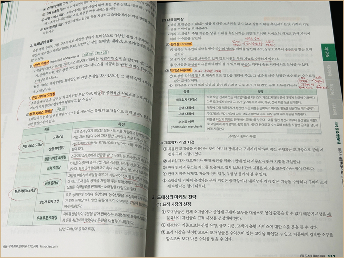 모아유통 이미지