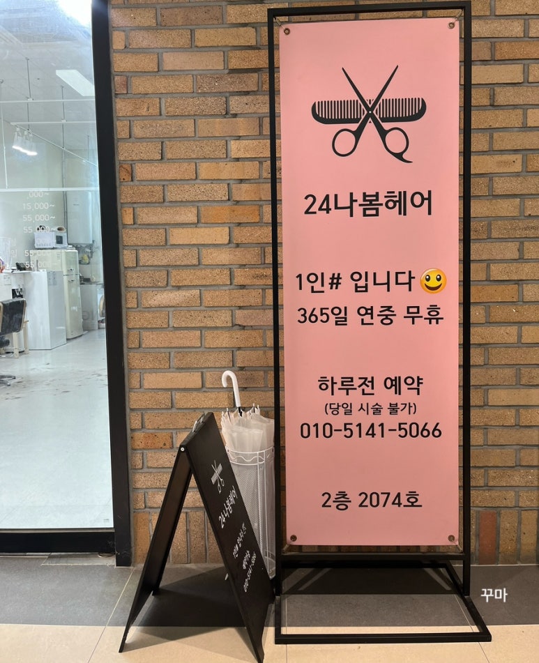 나봄헤어 이미지