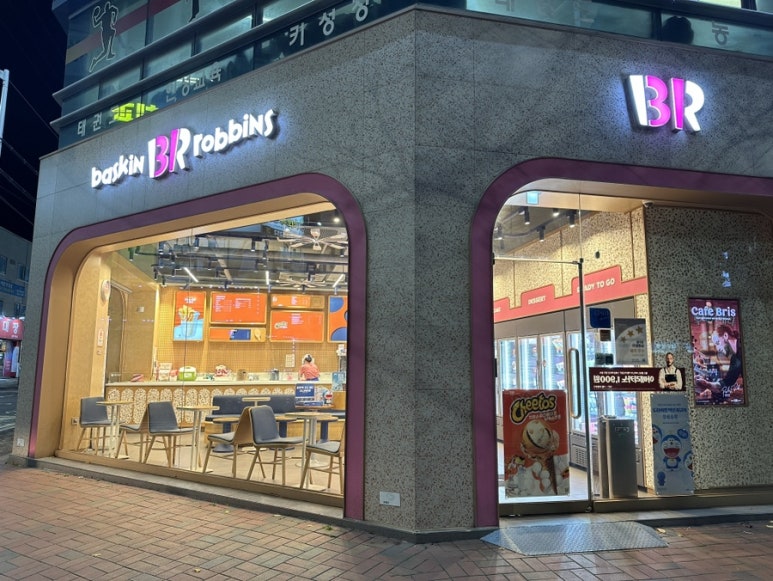 배스킨라빈스 경산백천점 이미지
