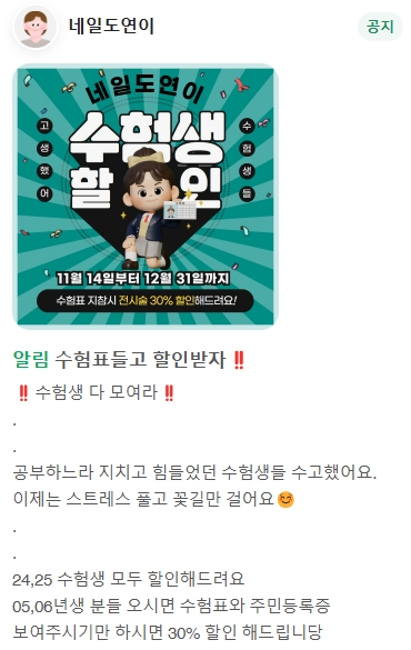 네일도연이 이미지