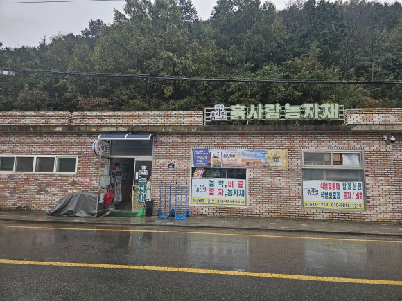 전남농약사 이미지