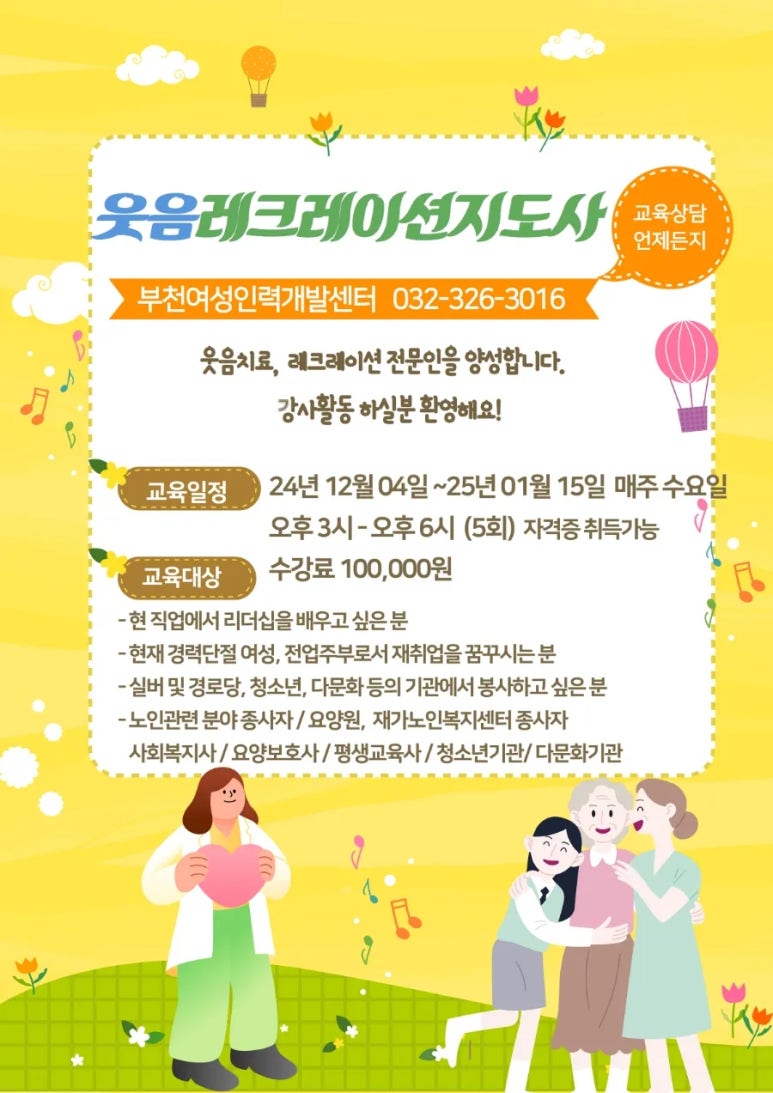 한국행복평생교육원 이미지