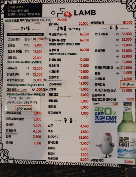 이도양꼬치 이미지