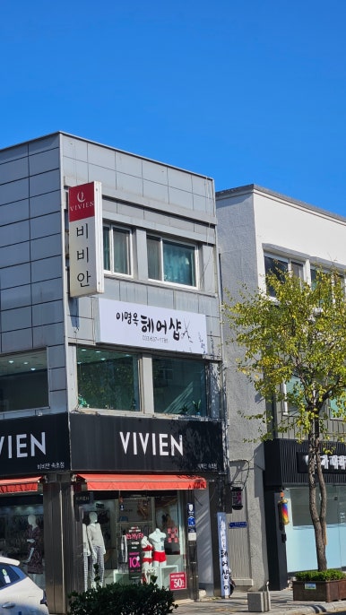 이명옥헤어샵 이미지