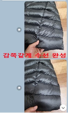나드리옷수선 이미지