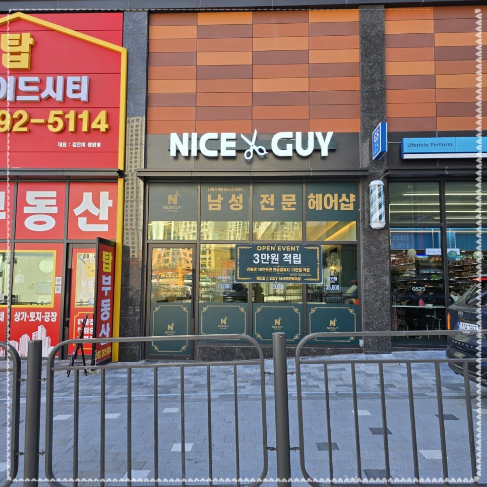 나이스가이 이미지