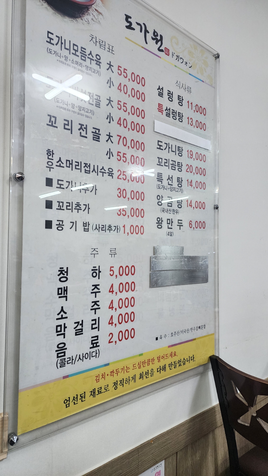 도가원 이미지