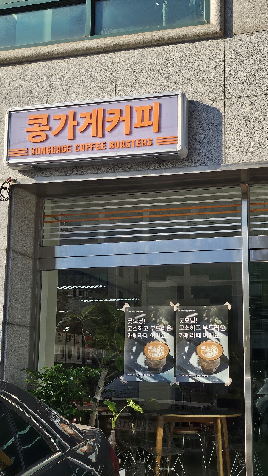 콩가게커피 이미지
