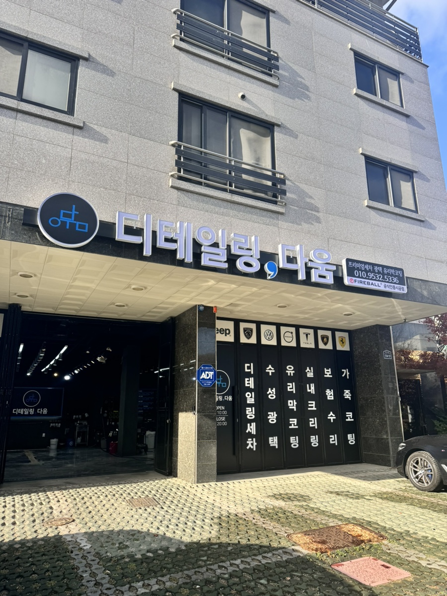 디테일링;다움 이미지