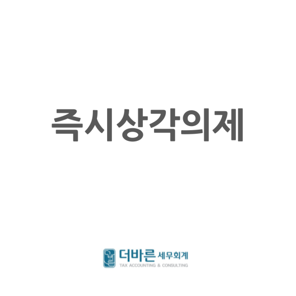 대해세무회계 이미지