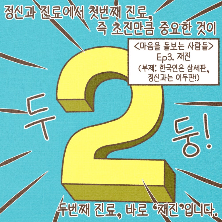 강남정신건강의학과 이미지
