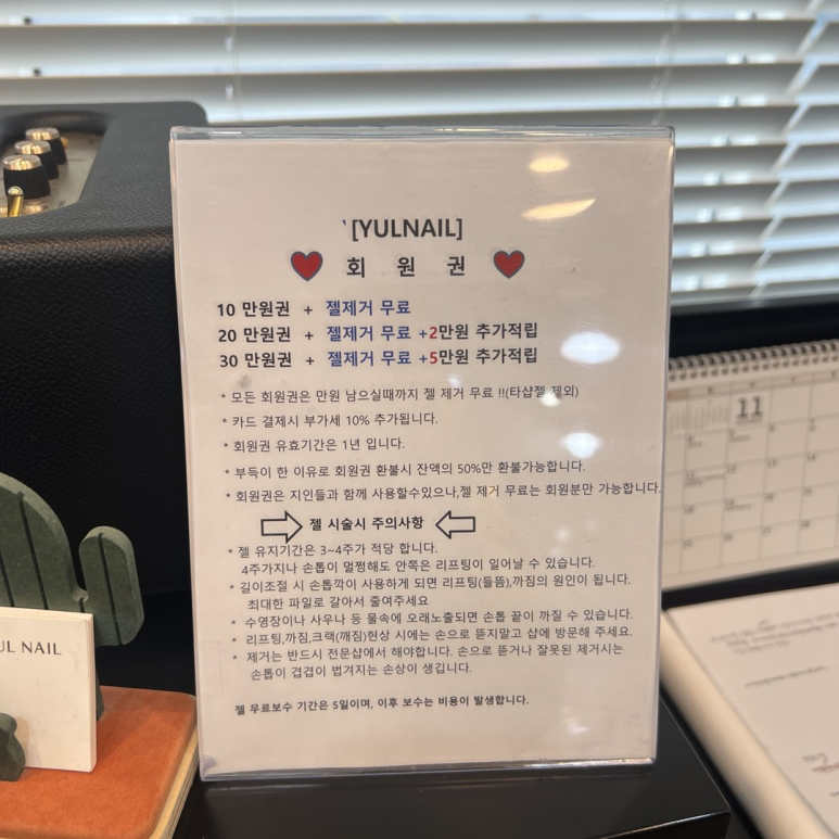 네일해-율 이미지